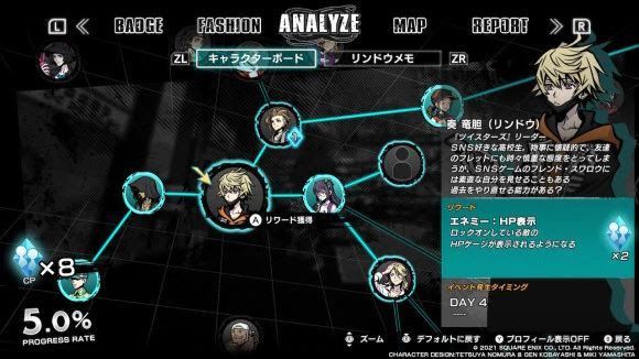 新美麗新世界 (NEO The World Ends with You) CP的收集方法