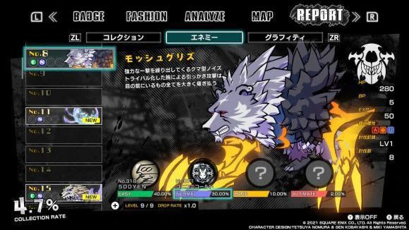新美麗新世界 (NEO The World Ends with You) 難易度的不同和變更方法