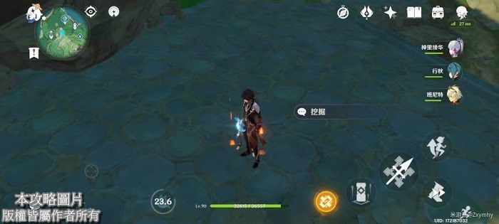 原神 (Genshin Impact) 秘寶迷蹤特殊寶藏解謎方法
