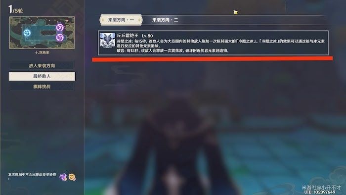 原神 (Genshin Impact) 機關棋譚靈妙之局第10關掛機通關攻略