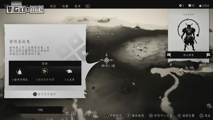 對馬戰鬼 (Ghost of Tsushima) 導演剪輯版 壹岐島獎盃攻略