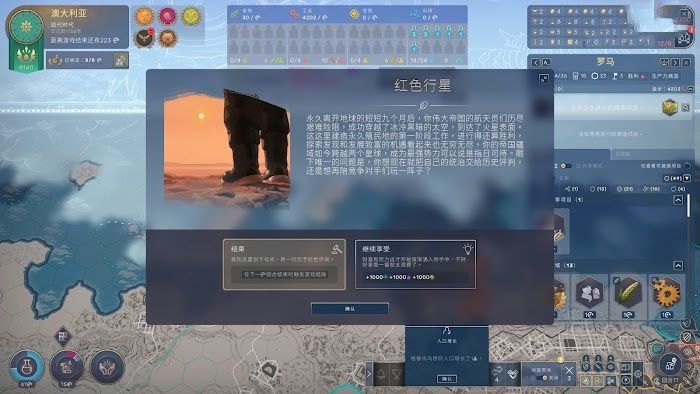 人類 (Humankind) 泛大陸77T飛天心得