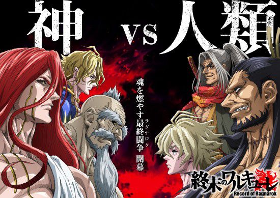 Netflix 動畫《終末的女武神》官方宣布第二季 上線時間待定