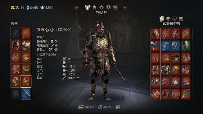 國王的恩賜 2 (King's Bounty II) 國王套與英雄套收集方法