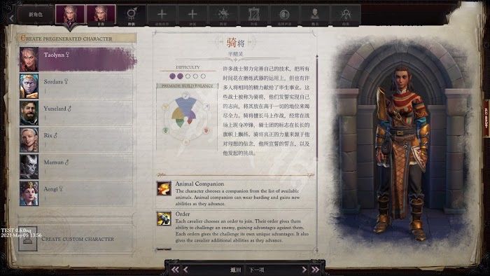 尋路者傳奇 正義之怒 (Wrath of the Righteous) 遊戲圖文攻略
