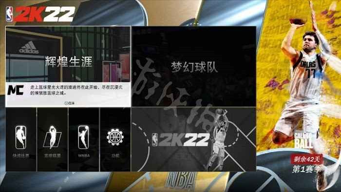 NBA 2K22 遊戲圖文攻略