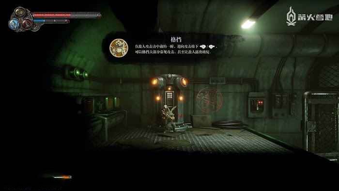 暗影火炬城 格擋能力取得方法