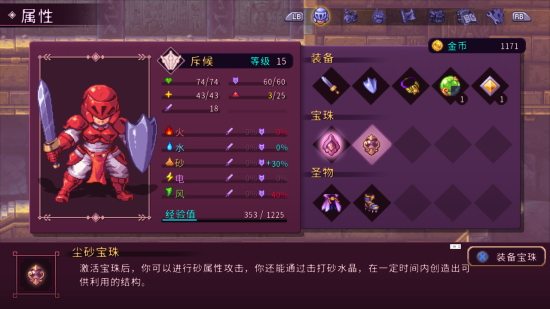 銀河城《英靈士魂》首次開啟Steam限時試玩Demo 多種搭配勇闖新世界