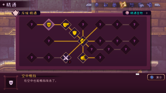 銀河城《英靈士魂》首次開啟Steam限時試玩Demo 多種搭配勇闖新世界