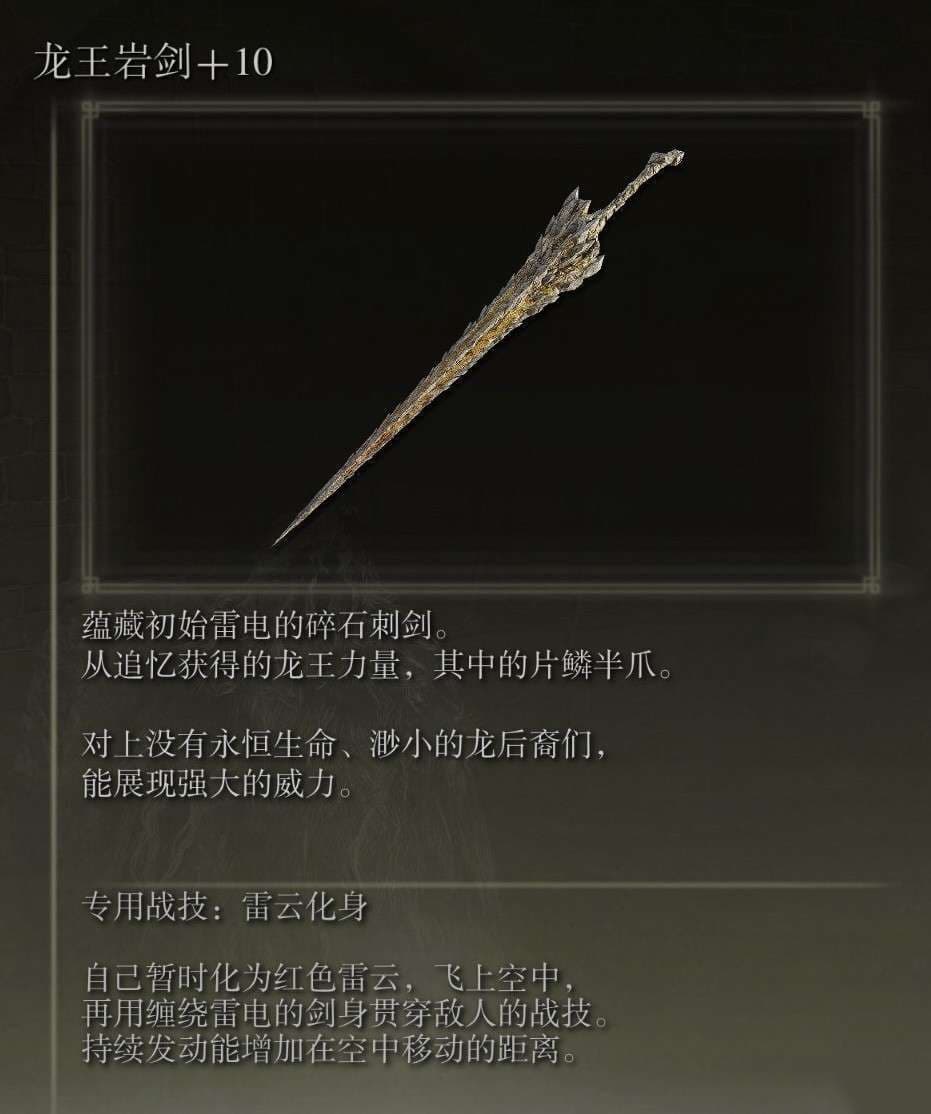 艾爾登法環 (Elden Ring) 高削韌處決戰灰整理