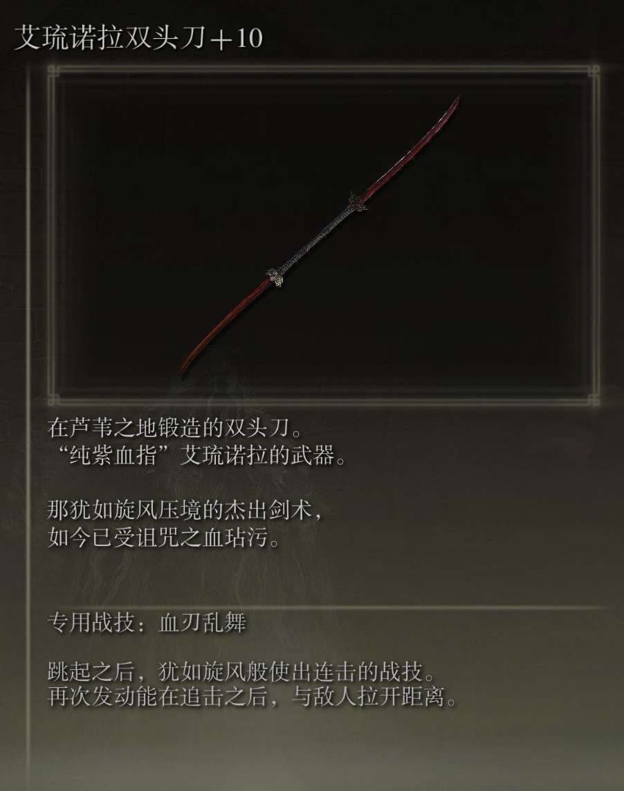 艾爾登法環 (Elden Ring) 高削韌處決戰灰整理
