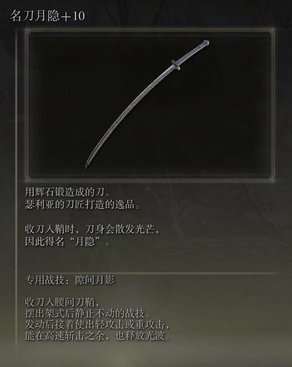 艾爾登法環 (Elden Ring) 高削韌處決戰灰整理
