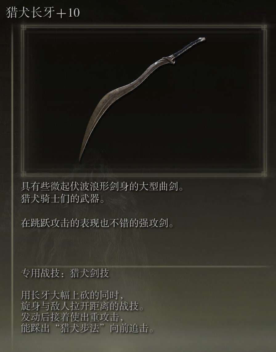 艾爾登法環 (Elden Ring) 高削韌處決戰灰整理