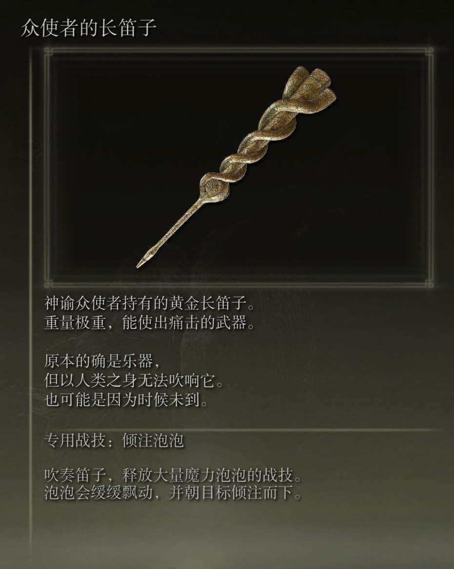 艾爾登法環 (Elden Ring) 高削韌處決戰灰整理