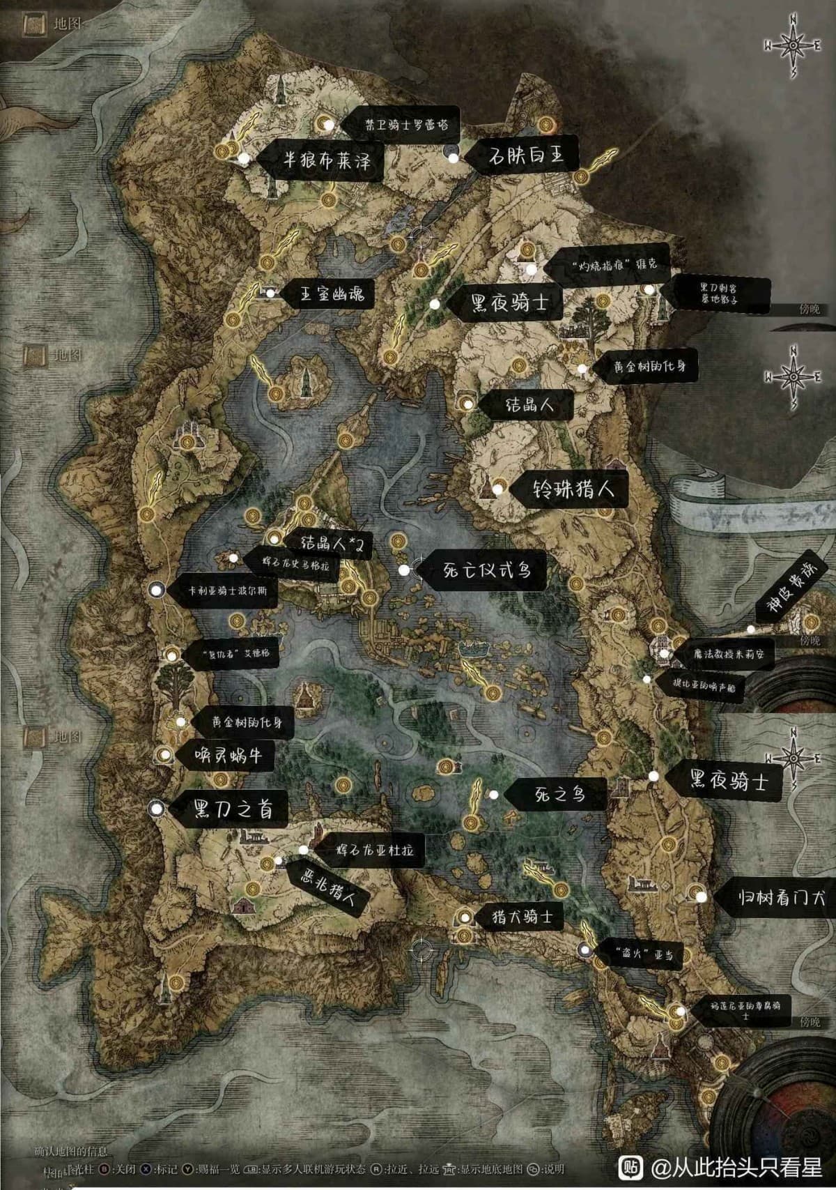 艾爾登法環 (Elden Ring) 湖之利耶尼亞物品收集攻略