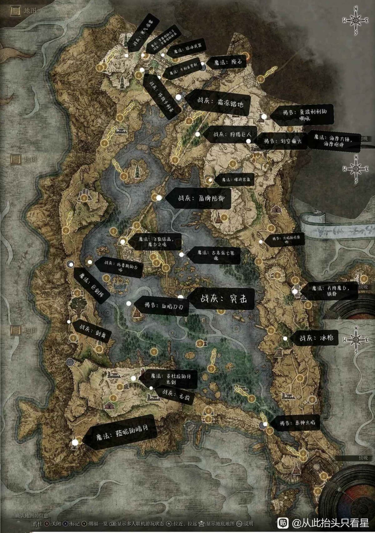 艾爾登法環 (Elden Ring) 湖之利耶尼亞物品收集攻略