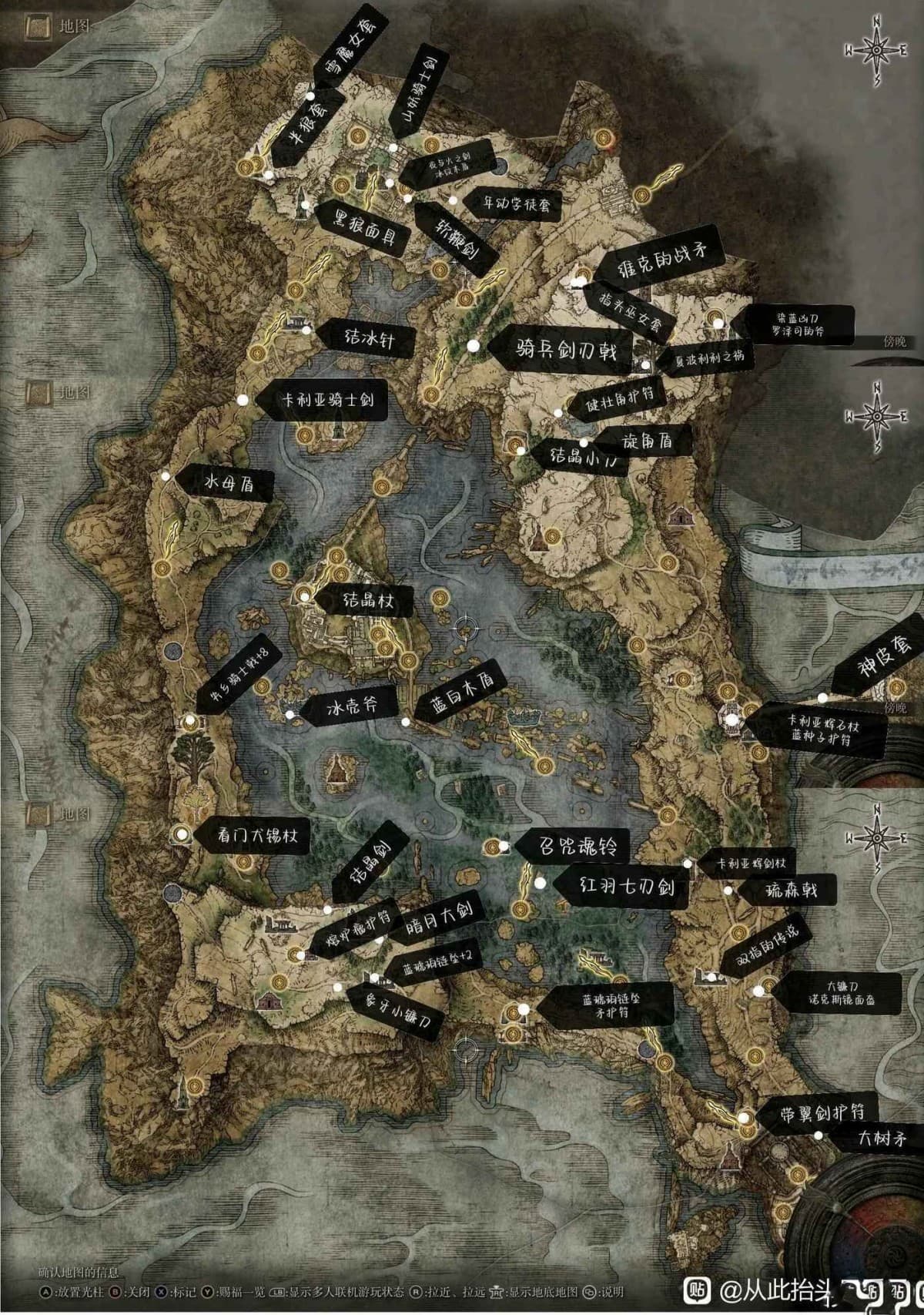 艾爾登法環 (Elden Ring) 湖之利耶尼亞物品收集攻略