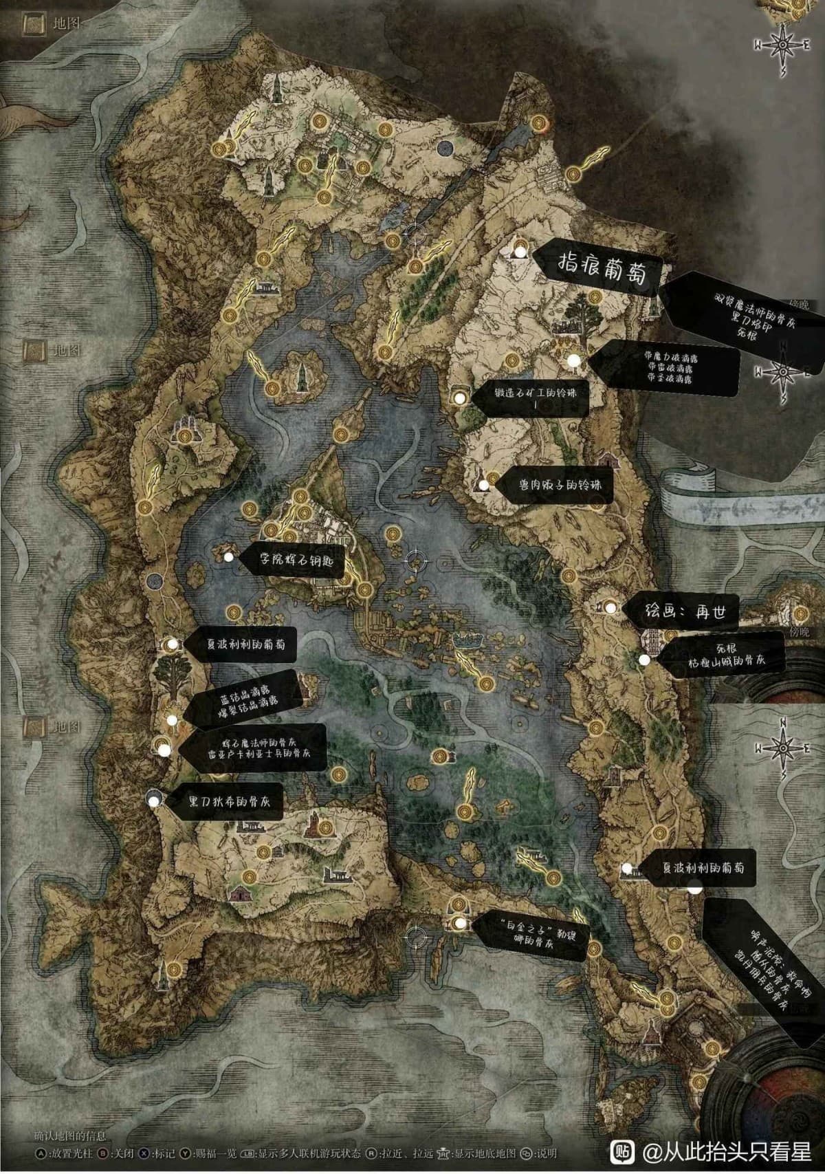 艾爾登法環 (Elden Ring) 湖之利耶尼亞物品收集攻略