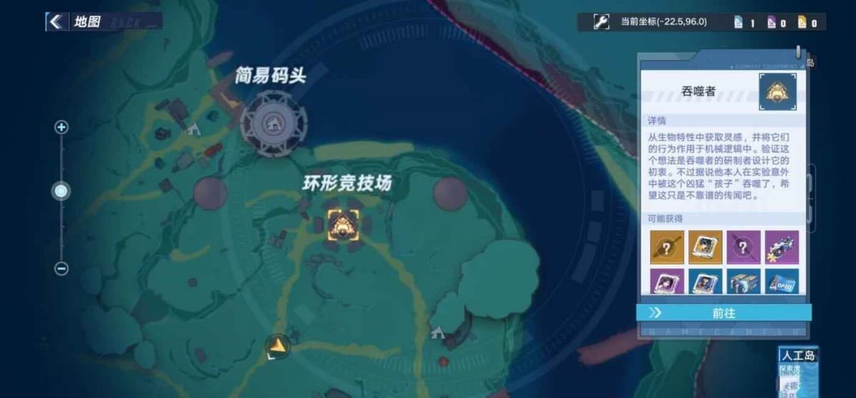 幻塔 (Tower of Fantasy) 人工島探索清剿攻略