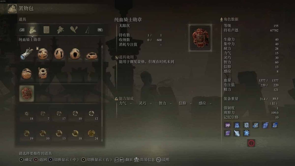 艾爾登法環 (Elden Ring) 白面具梵雷與鮮血君王任務攻略