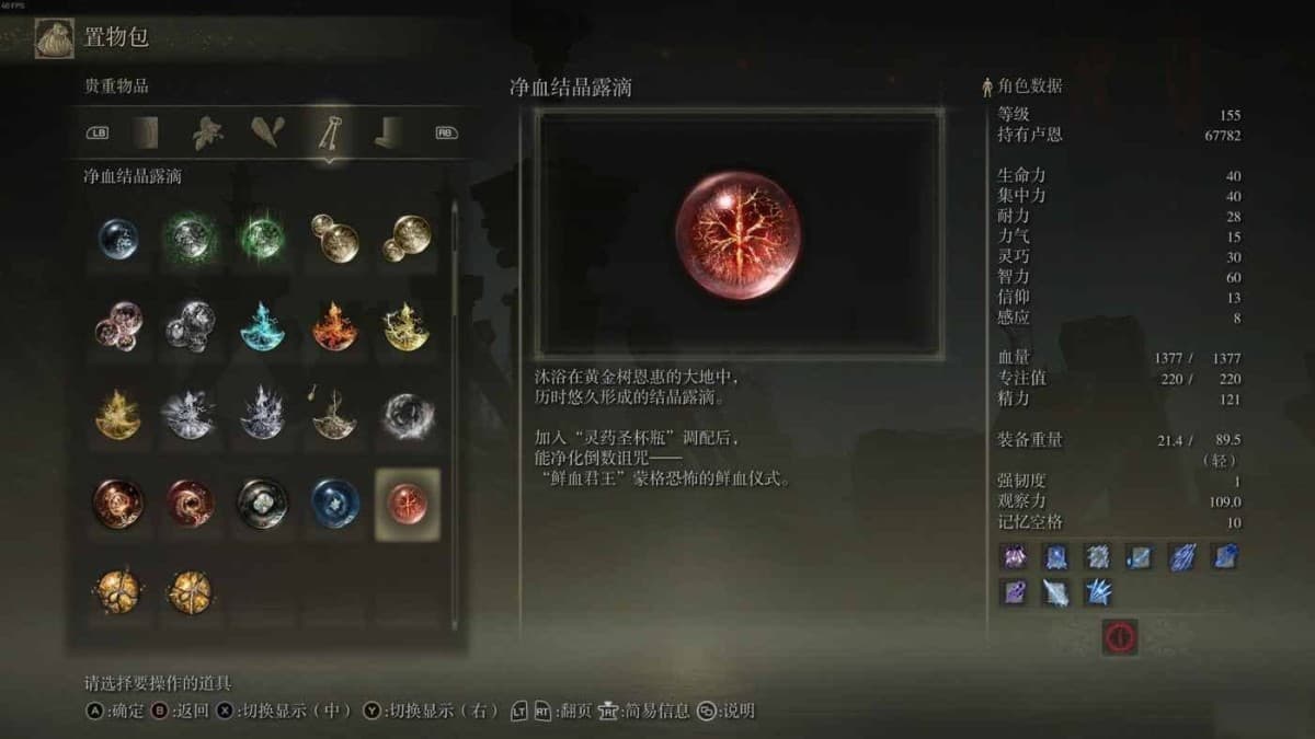 艾爾登法環 (Elden Ring) 白面具梵雷與鮮血君王任務攻略