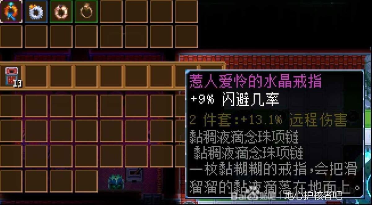 地心護核者 (Core Keeper) BOSS特殊裝備掉落整理
