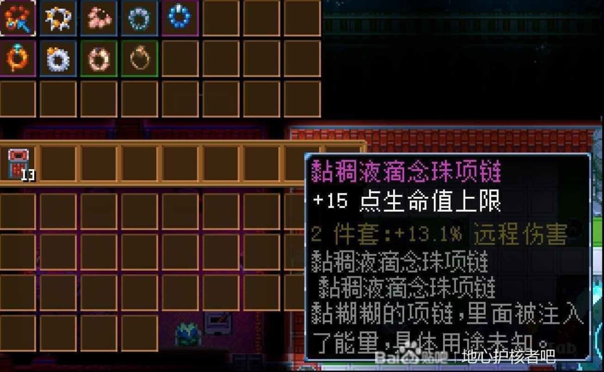 地心護核者 (Core Keeper) BOSS特殊裝備掉落整理