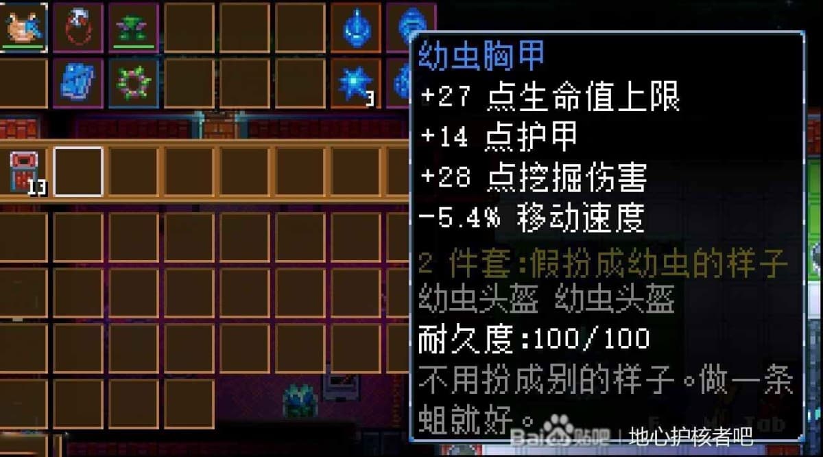 地心護核者 (Core Keeper) BOSS特殊裝備掉落整理
