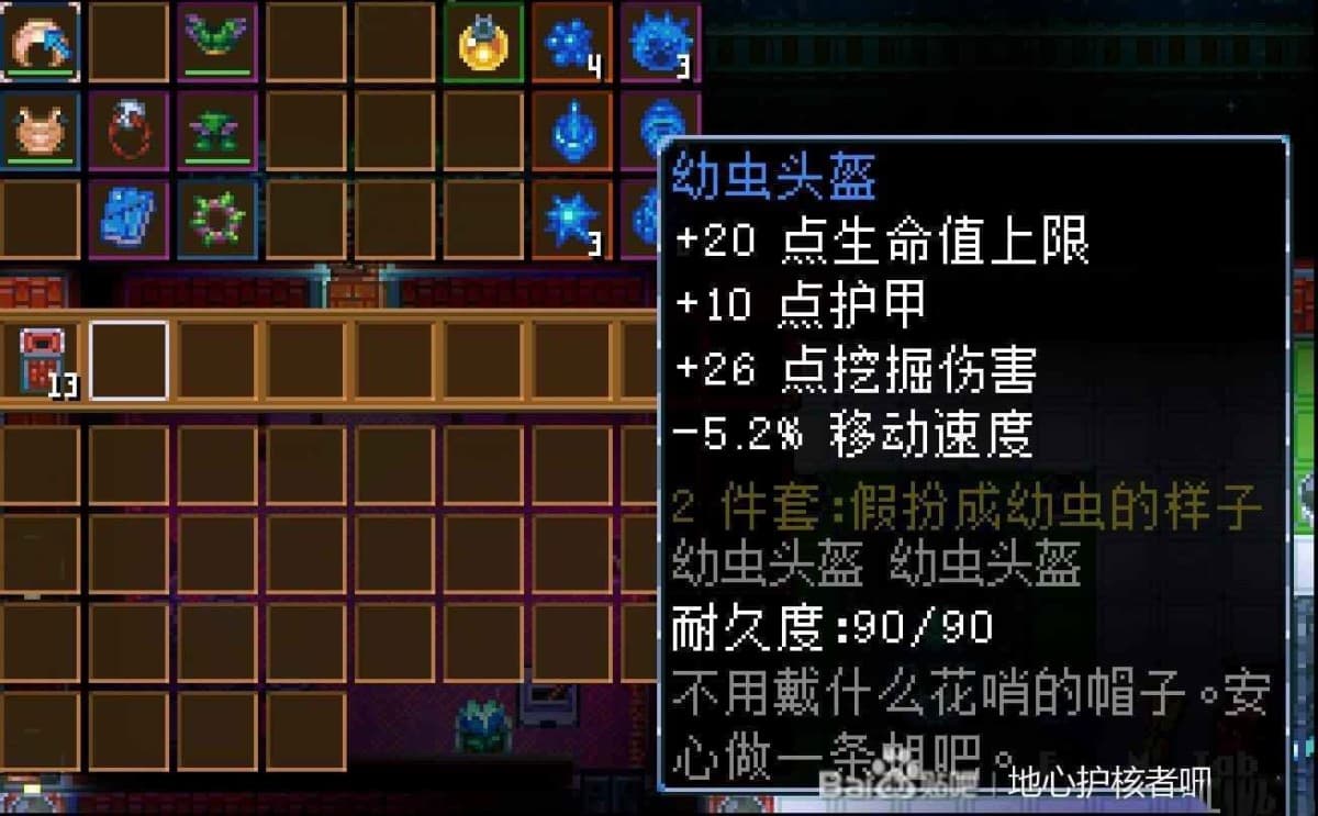 地心護核者 (Core Keeper) BOSS特殊裝備掉落整理