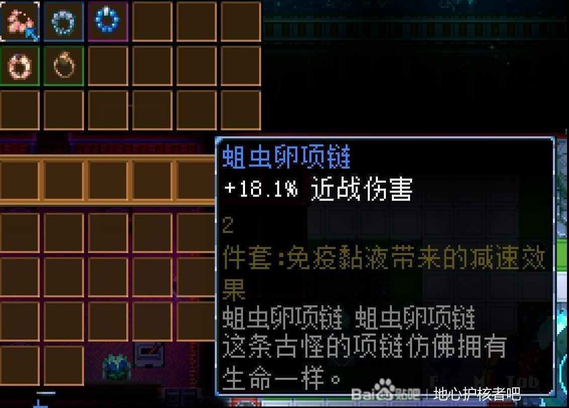 地心護核者 (Core Keeper) BOSS特殊裝備掉落整理