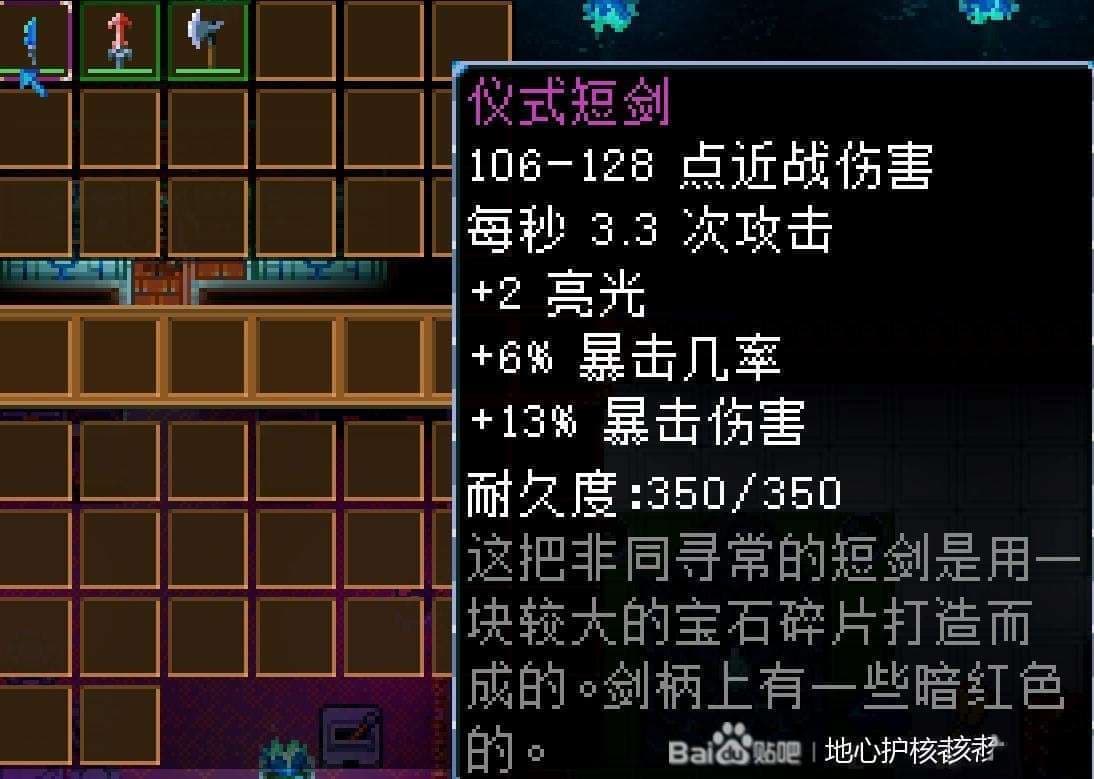 地心護核者 (Core Keeper) BOSS特殊裝備掉落整理