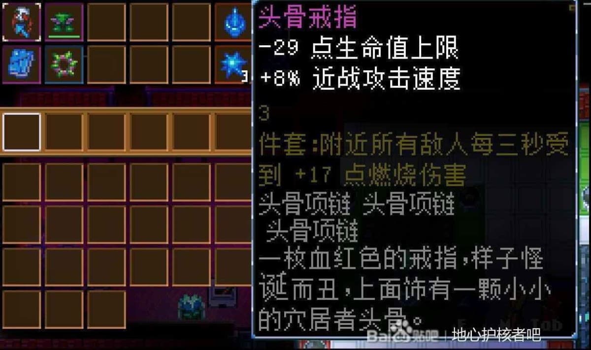 地心護核者 (Core Keeper) BOSS特殊裝備掉落整理