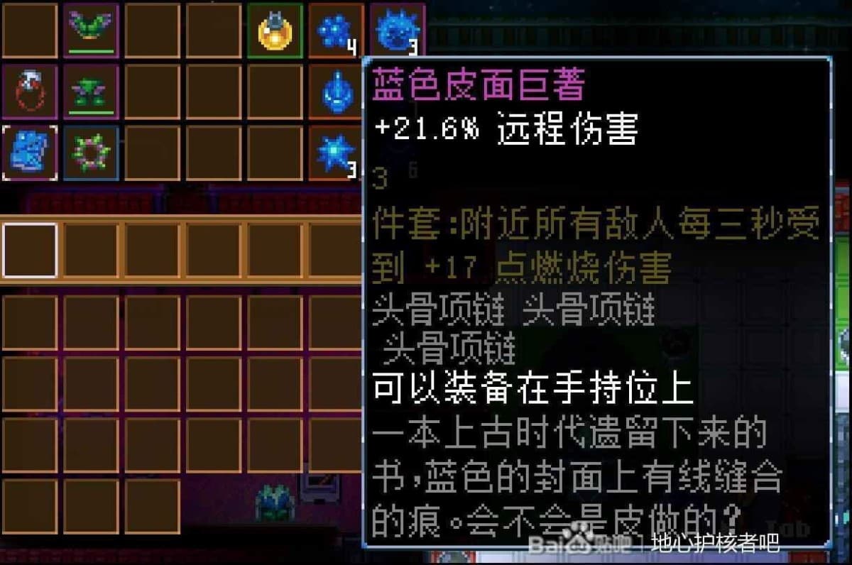 地心護核者 (Core Keeper) BOSS特殊裝備掉落整理