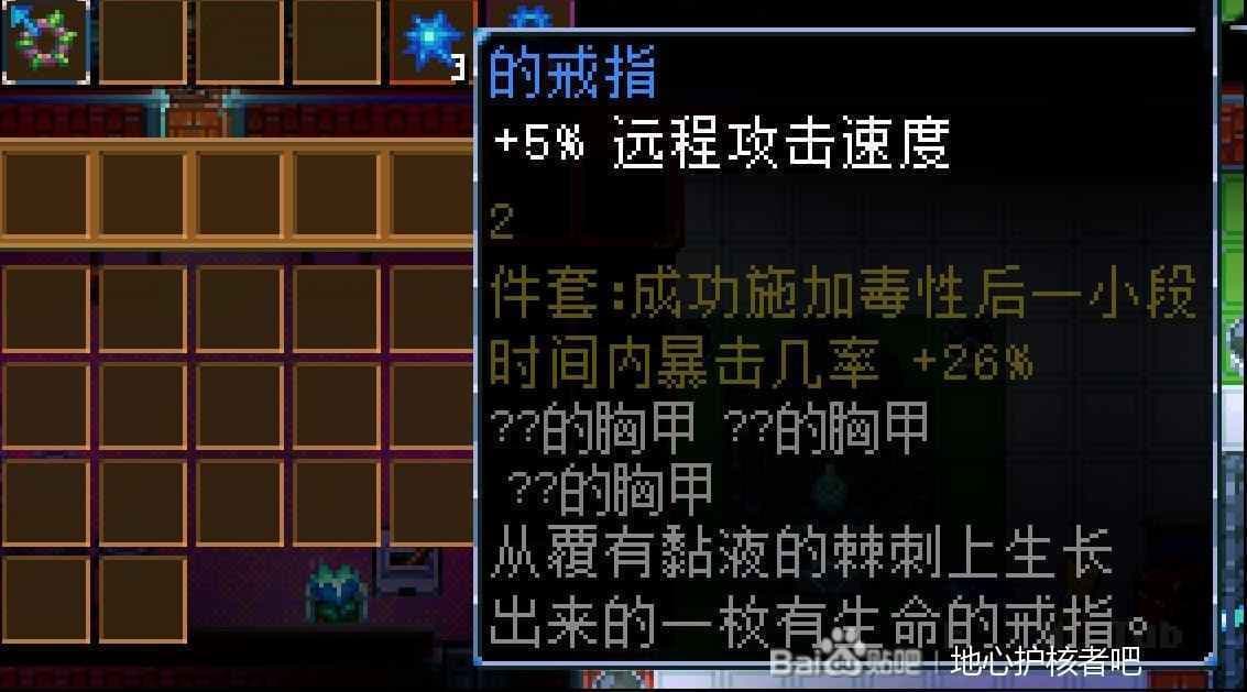 地心護核者 (Core Keeper) BOSS特殊裝備掉落整理