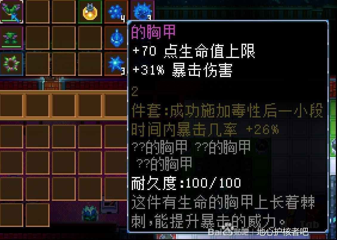 地心護核者 (Core Keeper) BOSS特殊裝備掉落整理
