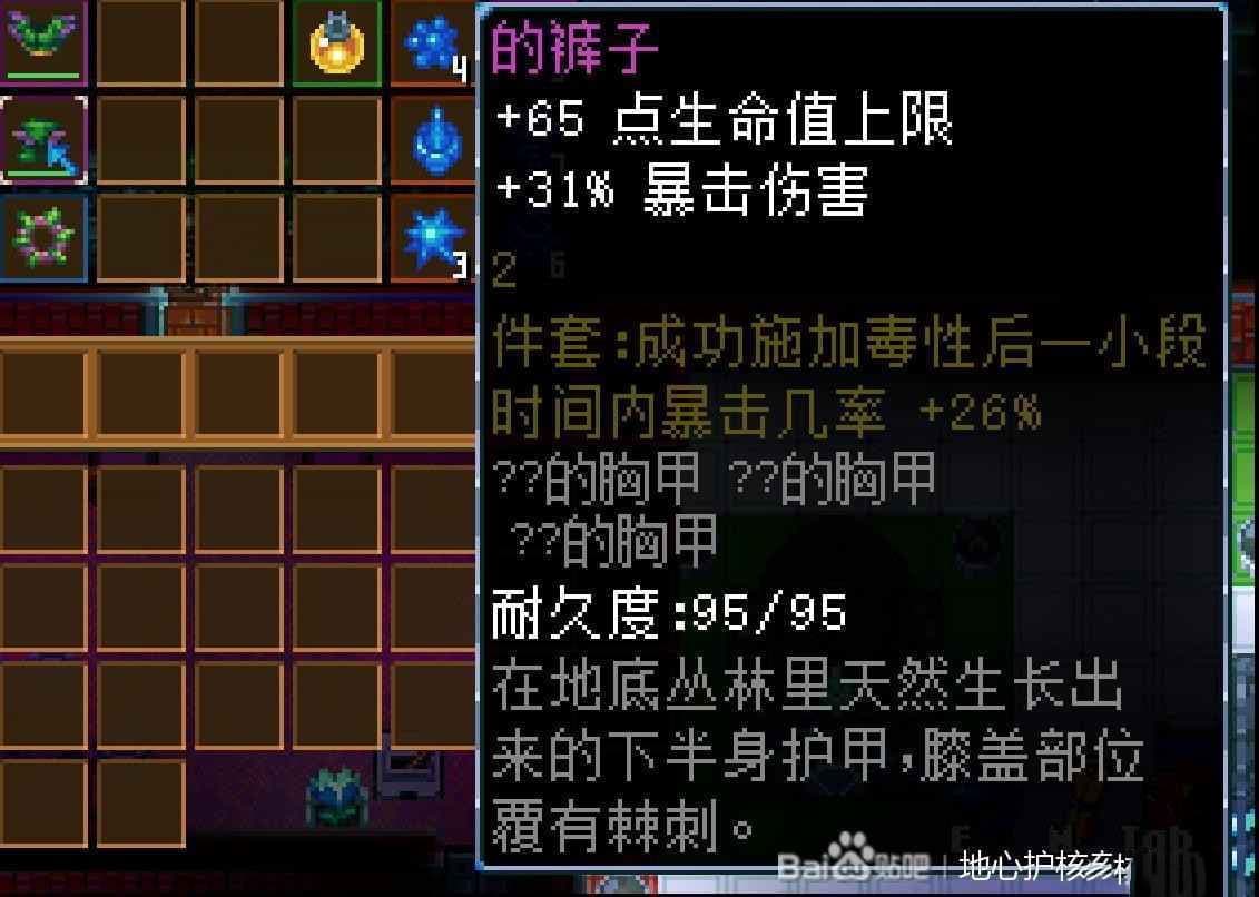 地心護核者 (Core Keeper) BOSS特殊裝備掉落整理
