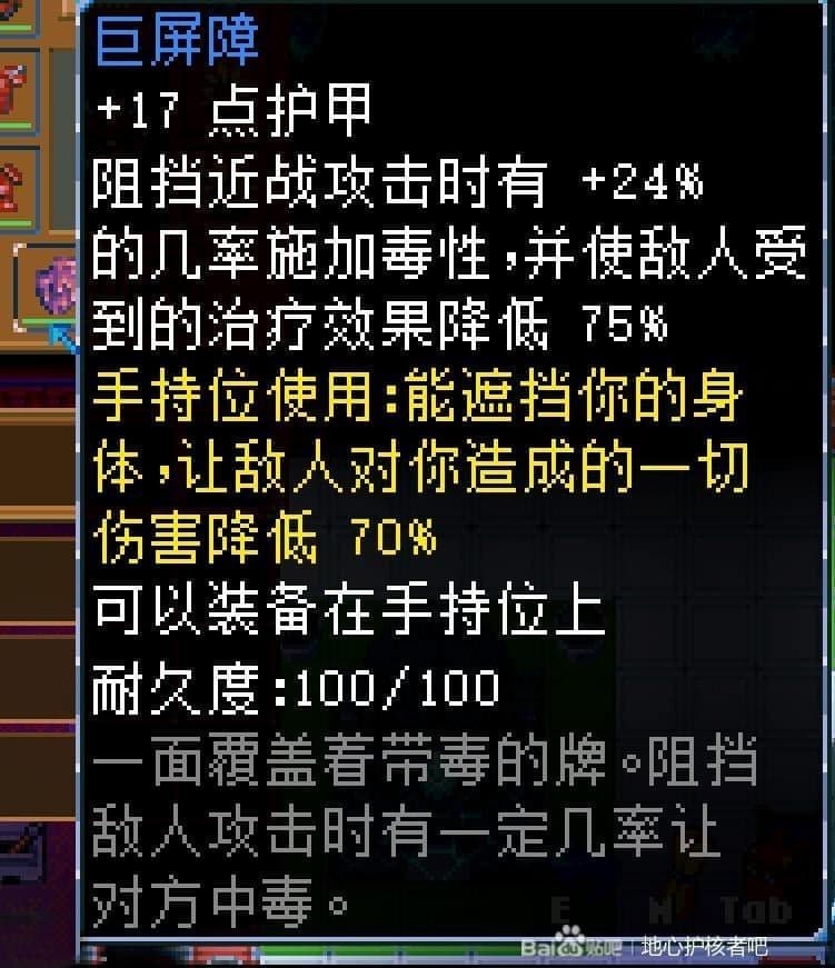 地心護核者 (Core Keeper) BOSS特殊裝備掉落整理