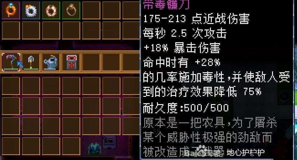 地心護核者 (Core Keeper) BOSS特殊裝備掉落整理