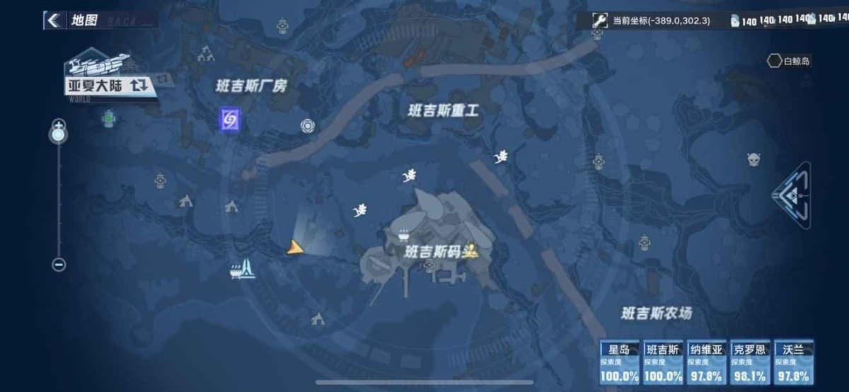 幻塔 (Tower of Fantasy) 難找的食材採集位置分享