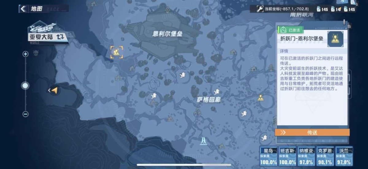 幻塔 (Tower of Fantasy) 難找的食材採集位置分享