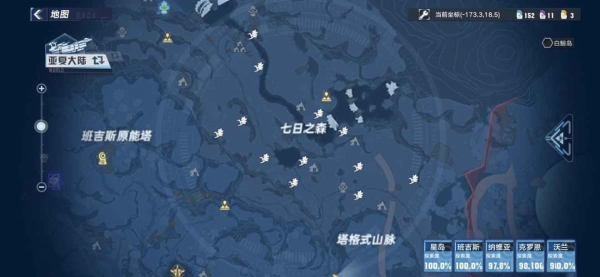 幻塔 (Tower of Fantasy) 難找的食材採集位置分享