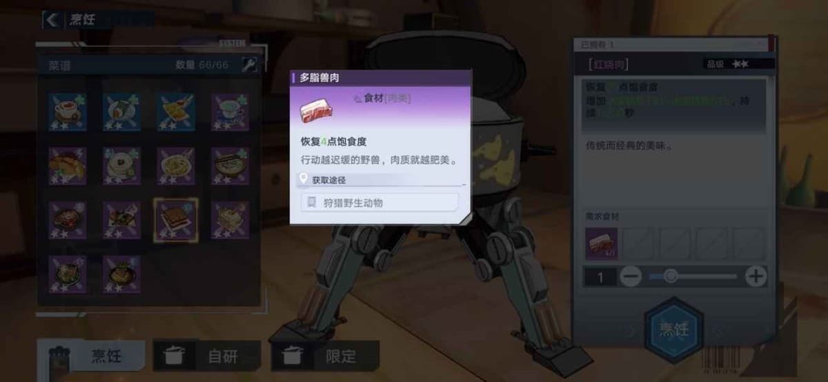 幻塔 (Tower of Fantasy) 難找的食材採集位置分享