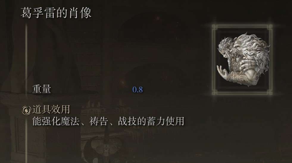 艾爾登法環 (Elden Ring) 增傷裝備、戰技與法術整理