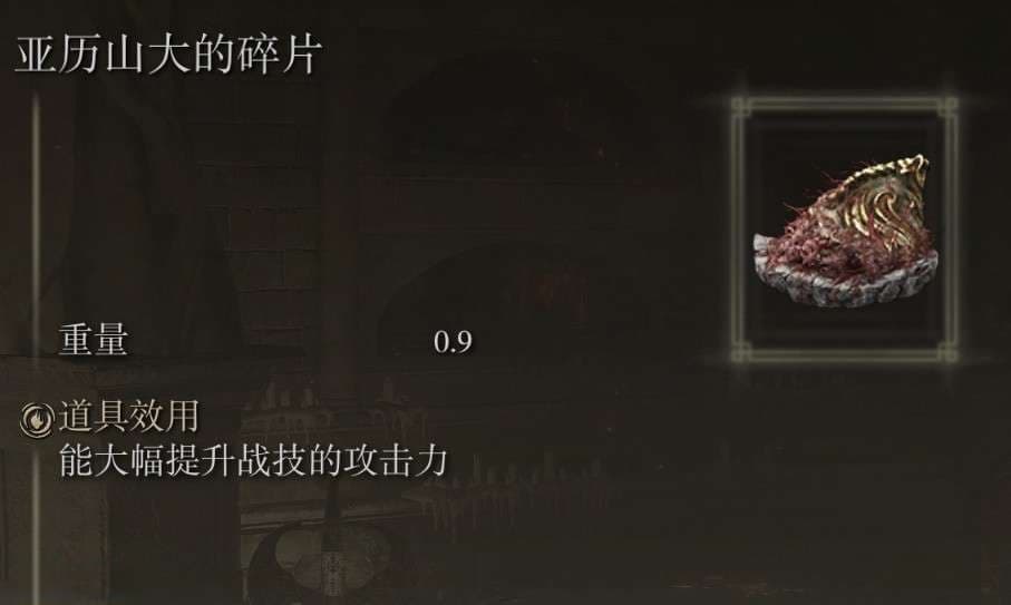 艾爾登法環 (Elden Ring) 增傷裝備、戰技與法術整理