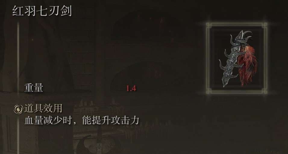 艾爾登法環 (Elden Ring) 增傷裝備、戰技與法術整理