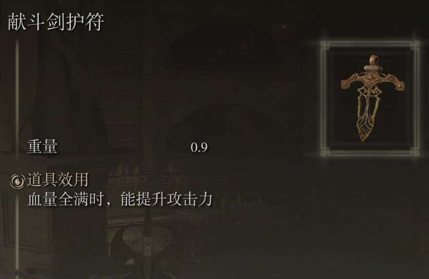 艾爾登法環 (Elden Ring) 增傷裝備、戰技與法術整理