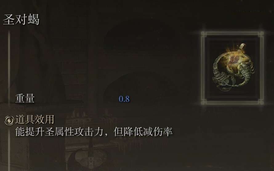 艾爾登法環 (Elden Ring) 增傷裝備、戰技與法術整理