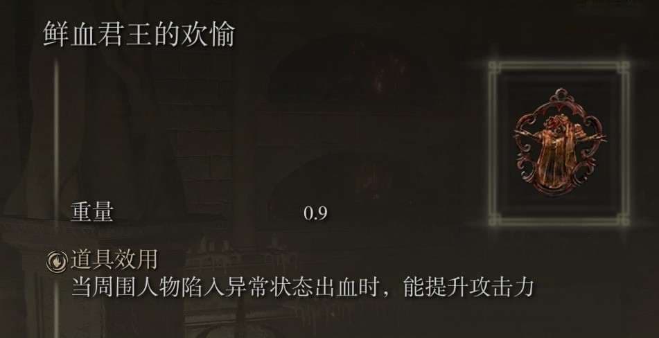 艾爾登法環 (Elden Ring) 增傷裝備、戰技與法術整理