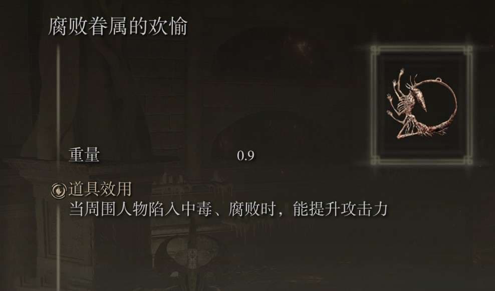 艾爾登法環 (Elden Ring) 增傷裝備、戰技與法術整理