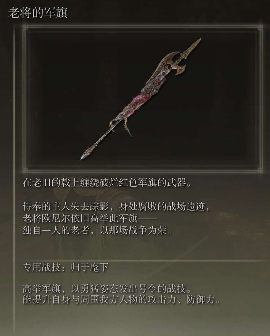 艾爾登法環 (Elden Ring) 增傷裝備、戰技與法術整理
